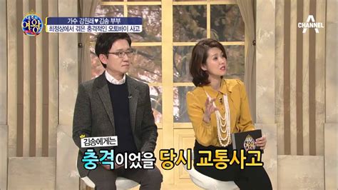 처벌 위주 중대재해법 등장했지만 고용부 사고 예방에 최선 다할 것. 강원래 오토바이 사고, 끔찍했던 그날의 기억은?_채널A_내조의 ...