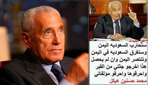 الجميع السعودية مصر الإمارات الأردن الكويت قطر عمان العراق لبنان المغرب ليبيا فلسطين البحرين سوريا اليمن تونس الجزائر السودان. هذا ما تنبأ به هيكل عن مصير السعودية وقد تحقق - قناة ...