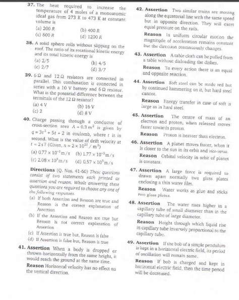 AIIMS Previous Year Question Papers 2023 2024 EduVark