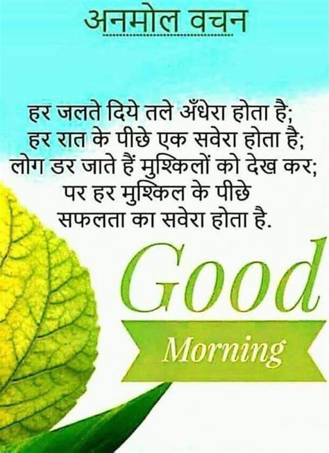 View and download sunday good morning wallpapers & share it on whatsapp, facebook or any other social website. 111+ Subh Ki Good Morning Shayari in Hindi with Images Shayari