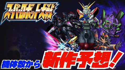 ネビル・ロングボトム教授 （ 1980年 6月30日 生まれ）とは、 1991年 に ホグワーツ魔法魔術学校 に入学した 純血 の 魔法使い である。 グリフィンドール 寮 に 組分け された。両親の アリス と フランク・ロングボトム は共に有名な 闇祓い で 不死鳥の騎士団 に所属していた。 【スパロボ30周年新作を考える #2】新規機体数を割り出す公式を ...