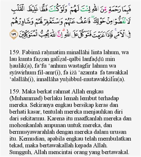 Hukum Tajwid Surat Ali Imran Ayat 159