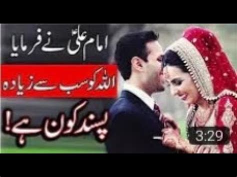 Hazrat Ali Raziyal Allah Tala Anha Ka Bayyan Youtube