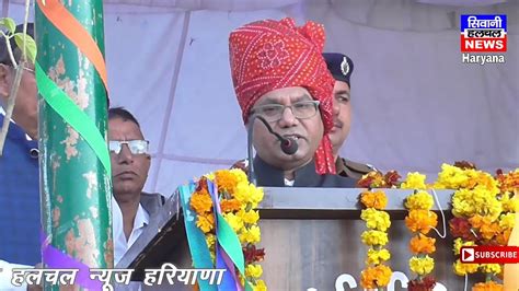 If you want haryana news live, haryana latest news in hindi then follow our website. 26 January 2020 Republic Day program siwani Mandi || live ...