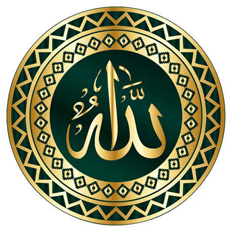 Kaligrafi Allah Dan Muhammad Png