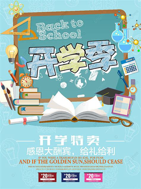 We did not find results for: 藍色文具書籍清新開學商業海報模板下載，PSD設計模板素材在線下載