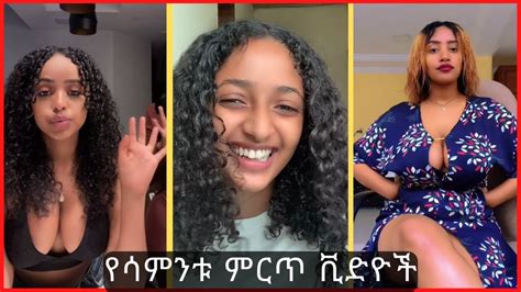 tik tok ethiopian funny videos 01 best habesha tik tok compilation ቲክቶክ video ethiopian tiktok