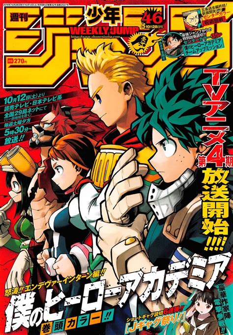 My Hero Academiaboku No Hero Academia Season 4 Cover Page