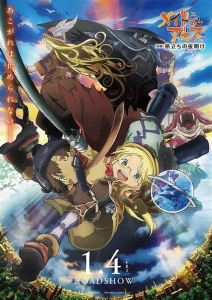 Image Gallery For Made In Abyss Movie 1 Journeys Dawn Filmaffinity