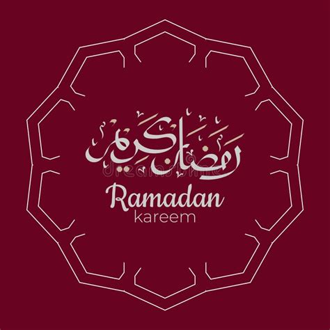 Calligraphie Arabe De Kareem Du Ramadan Avec Des Ornements Islamiques