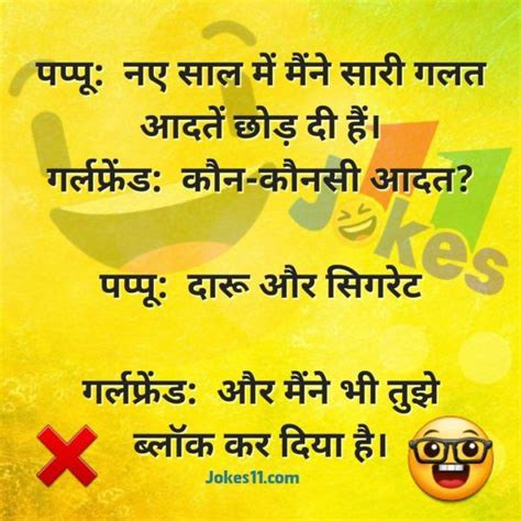 The internet has turned into a crazy girlfriend. Funny Hindi Jokes, 100 take ki baat hai, मजेदार चुटकुले और ...