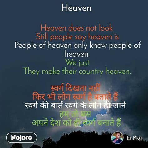 Look both ways before you take this quiz on contronyms, or words that can have opposite meanings. Heaven On Earth Meaning In Marathi - The Earth Images ...