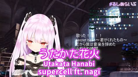 Uruha Rushia Utakata Hanabi Supercell Singing Clip 20200717