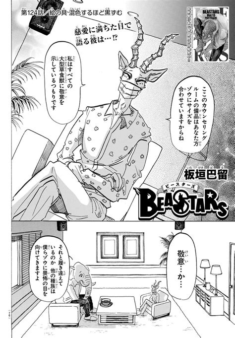 Beastars Kibi Dowload Anime Wallpaper Hd