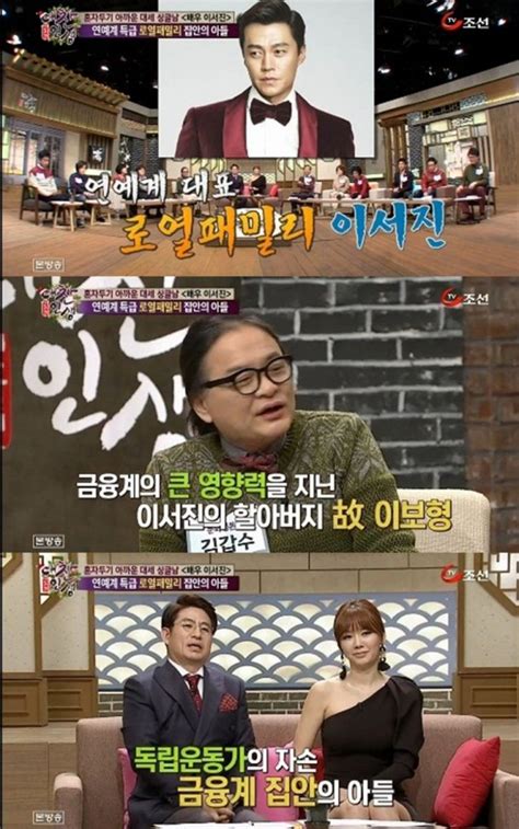 She is currently based in hong kong. Lee Seo-jin turns out to be from a royal family ...