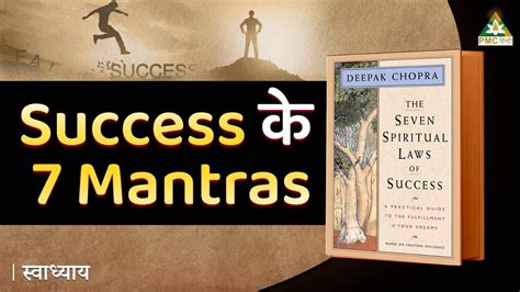 Spiritual Laws Of Success Deepak Chopra Book Summary YouTube