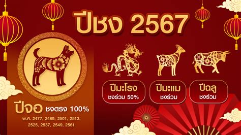 แจกพิกัด 22 วัดแก้ปีชง ทั่วไทย ทำบุญปีใหม่ 2567 เสริมมงคลตลอดปี