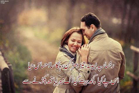 Love And Romantic Urdu Poetry Sms Poems My Urdu Poetry