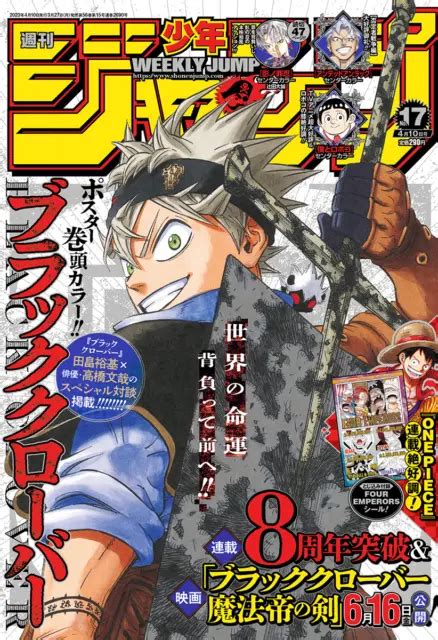 Preorder Weekly Shonen Jump 17 2023 Japanese Manga Brand New Black