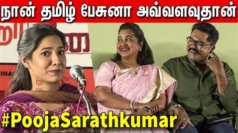 Sarathkumars 2nd Daughter Pooja Sarathkumar First Stage Speech Irai Web Series Press Meet