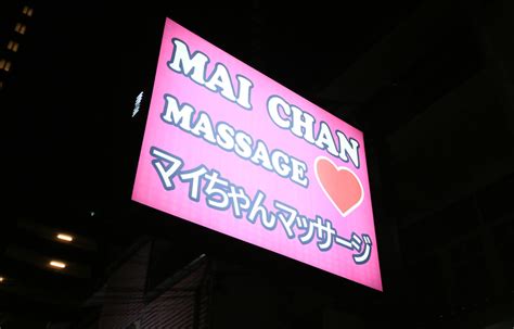 Mai Chan Massage タイ・バンコクの大人の風俗プレイガイド「how」