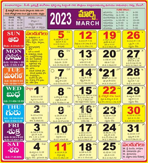Telugu Calendar 2023 All Month Paper Calendar Paper