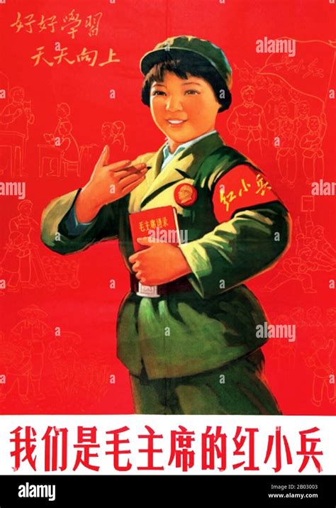 China Maoist Poster Hi Res Stock Photography And Images Alamy