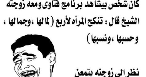 إليك قائمة من تيليجرام مجموعات في جميع الفئات. نكت يمن العجائب: فتاوى