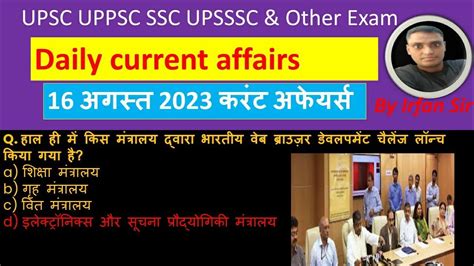 16 August 2023 Current Affairs Today Current Affairs Current Affairs