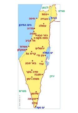 התסרוקת המזוהה של נטע שולבה על ראשי חלק מהדמויות המשתתפות במערכון, בווריאציות שונות. ארץ נהדרת - משחק מפת ישראל | פורטל תוכן מקצועי להורים ...