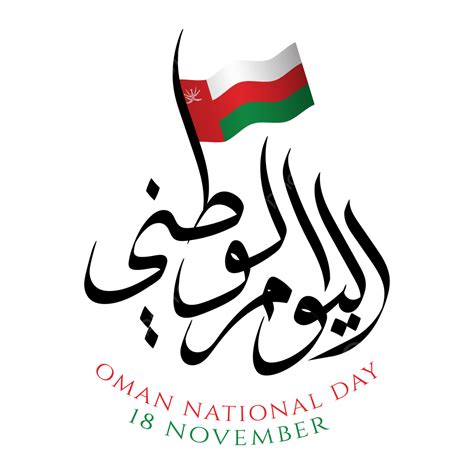 Creative Design Of Oman National Day Oman National Day Png And