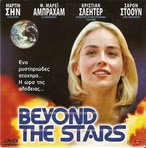 Beyond The Stars 1989