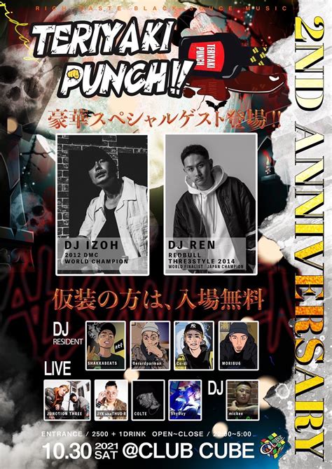 Teriyaki Punch！2nd Anniversary Dj Izoh