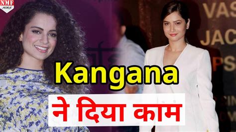 Ankita को दिया Kangana ने काम इस Film से करेंगी Debut Youtube