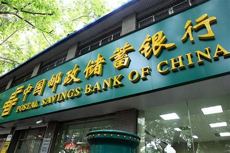 Chinas Postal Savings Bank Plans Usd62 Billion Private Placement To