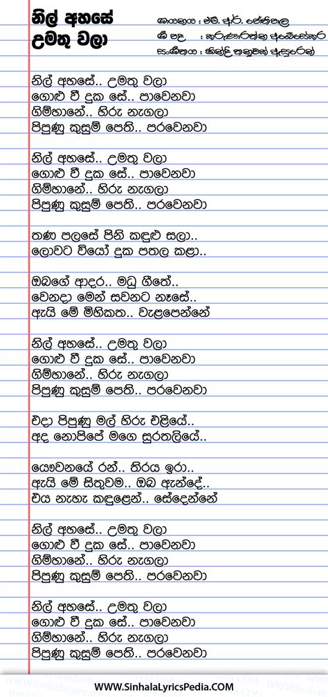 Nil Ahase Umathu Wala Sinhala Lyricspedia