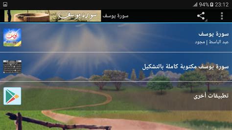 بسم الله الرحمن الرحيم إنا أنزلناه في ليلة القدر قوله تعالى : سورة الشمس مكتوبة كاملة بالتشكيل من المصحف