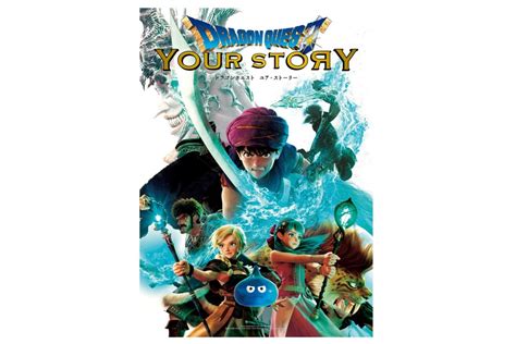 Dragon Quest Your Story Novel Adaptations Releasing In Japan The Gonintendo Archives Gonintendo