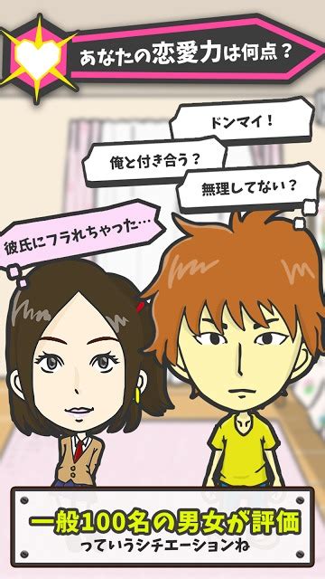 Maybe you would like to learn more about one of these? 俺マイブサイク~カジュアル恋愛バラエティ~無料恋愛ゲームの ...