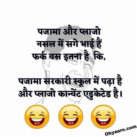 Facebook Funny Jokes Pictures Oh Yaaro