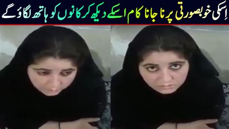Viral Pathan Girl Video New Viral Video Most Viral New Video