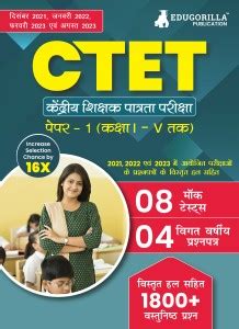 Ctet Paper Book Primary Teachers Class Hindi Edition Full Length Mock Tests