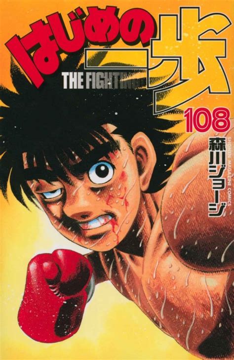Hajime No Ippo Historia Manga Anime Personajes Y Mucho Más