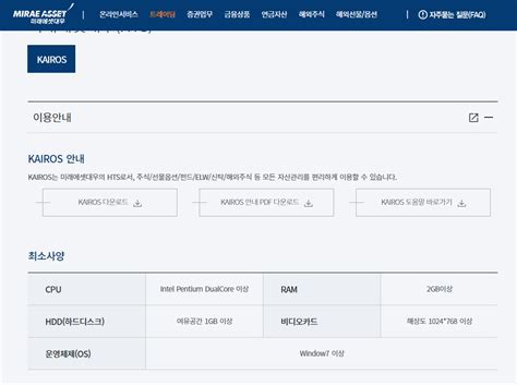 미래에셋대우 온라인거래 준비하기(모바일otp 발급, 간편인증등록). 미래에셋대우 hts 다운로드 | 데니스정보