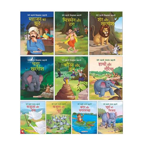 Hindi Story Bookpanchatantra Moral Stories Illustrated Hindi Set