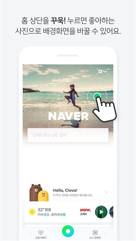 네이버 Naver For Android Apk Download