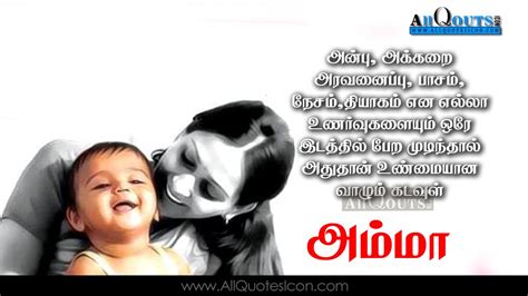 Mother S Day Wishes In Tamil Language