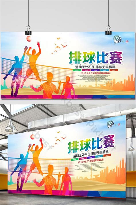 Kini bola voli hadir dengan jenis voli merupakan salah satu permainan bola yang populer. Poster Bola Voli - Desain Poster Terkait Bola Voli Pantai ...