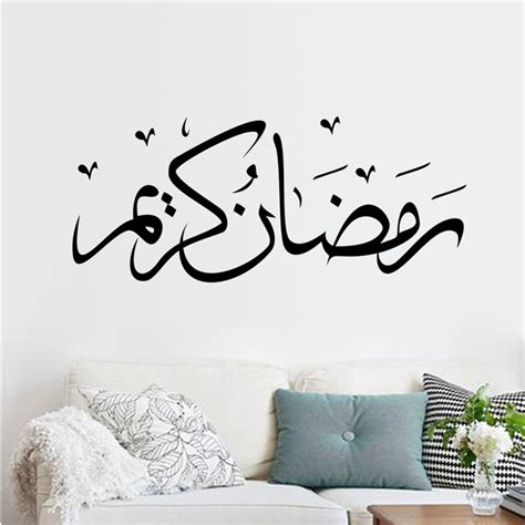 Arabic Calligraphy Wall Stickers Islamic Room Decoration 551 Diy Vinyl