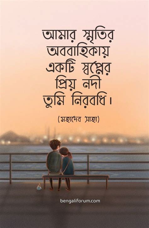 Bengali Love Quotes For Her Bengali Poems Quotes Bengali Romantic Quotes Mohadeb Saha